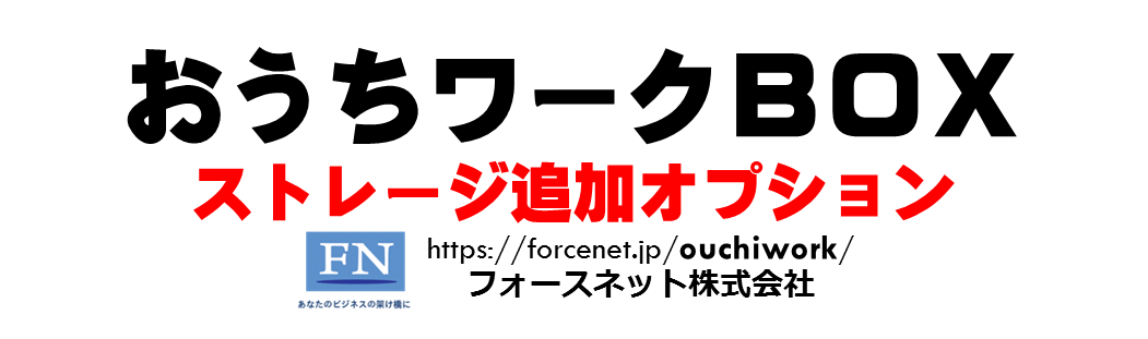 おうちワークBOX